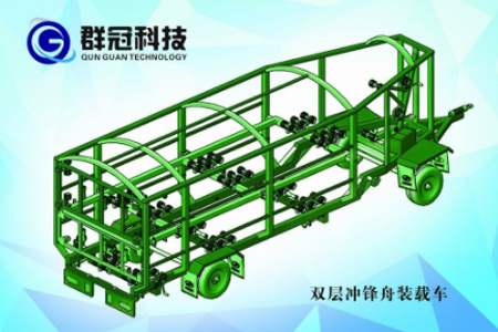 冲锋舟拖车