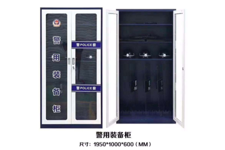 警用装备柜